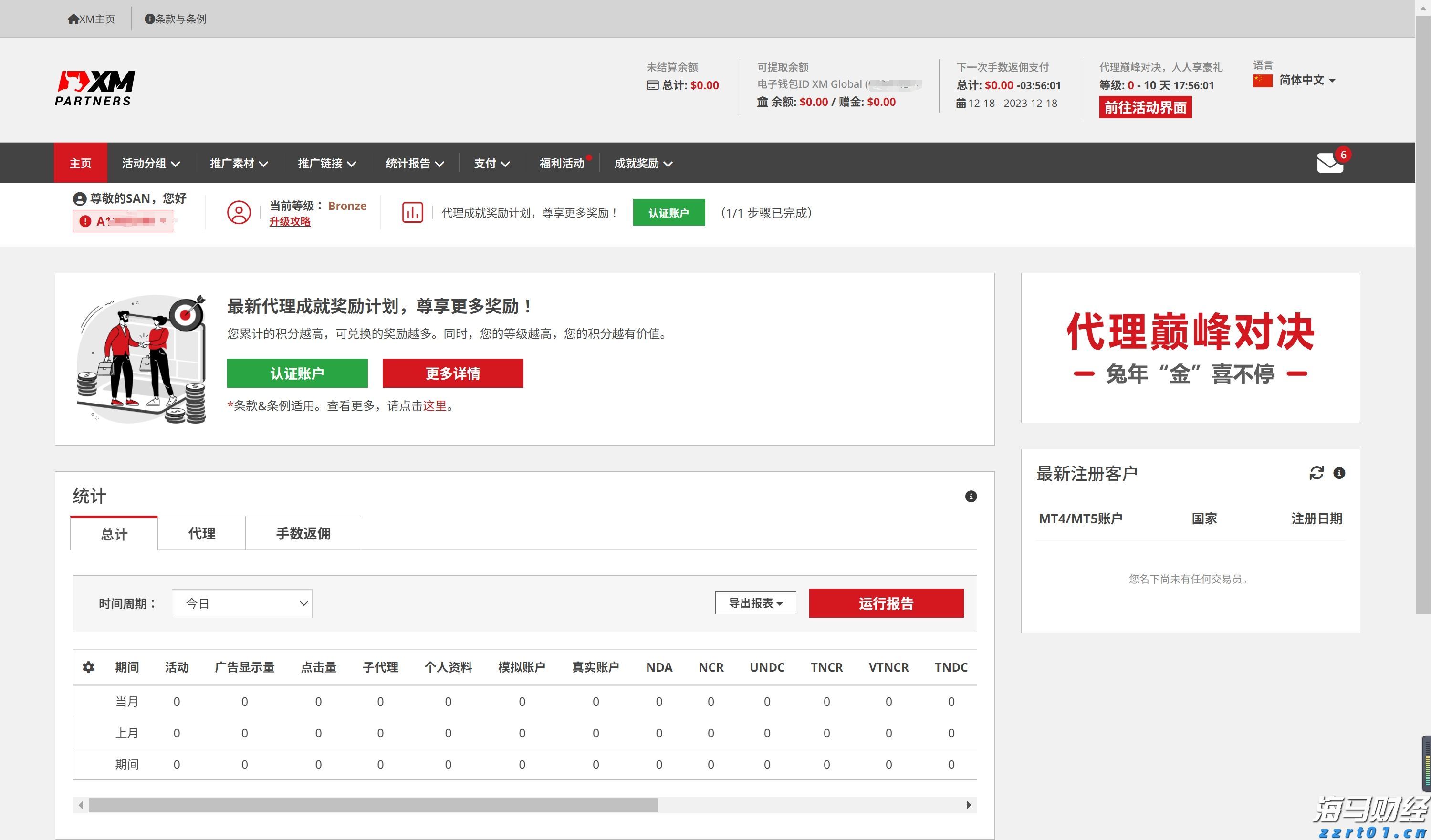 医我看丨科技赋能、联盟共筑， 民族医药这样加速“出圈”