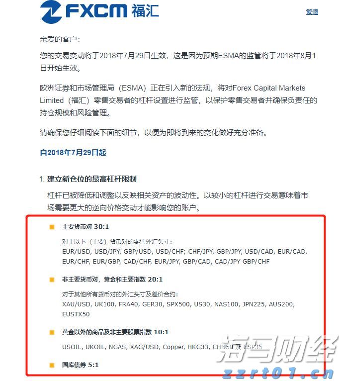 通胀差异与欧洲央行利率决策的挑战